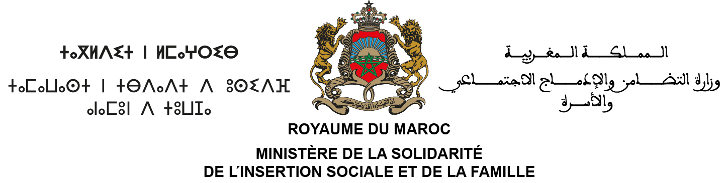 Ministère de la solidarité et du développement social